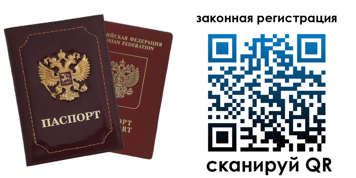 временная регистрация в квартире в Твери