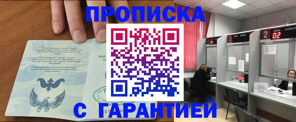 прописка для военкомата в Твери