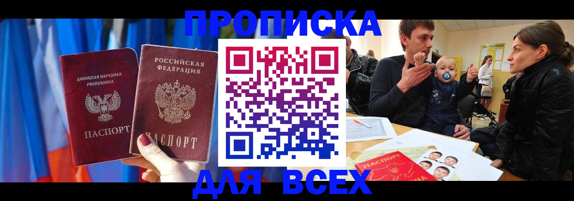 временная регистрация в квартире в Твери
