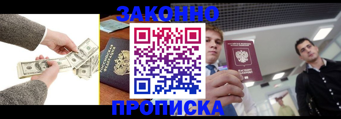 прописка иностранных граждан в Твери