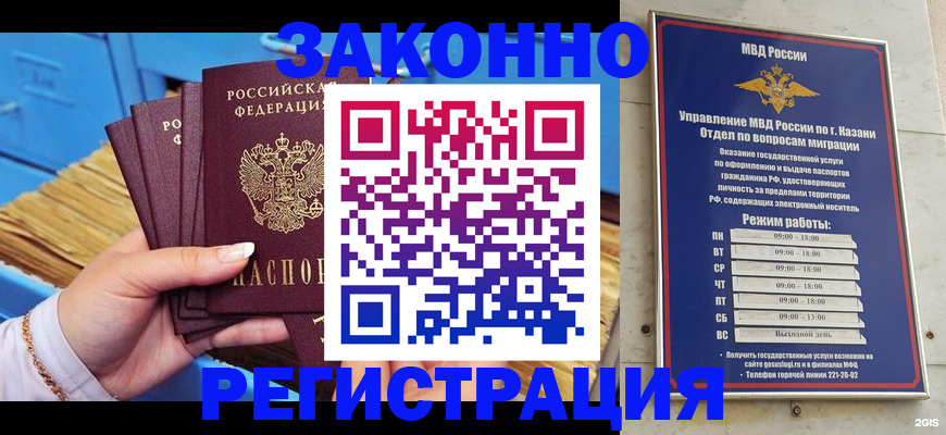 где прописаться в Твери