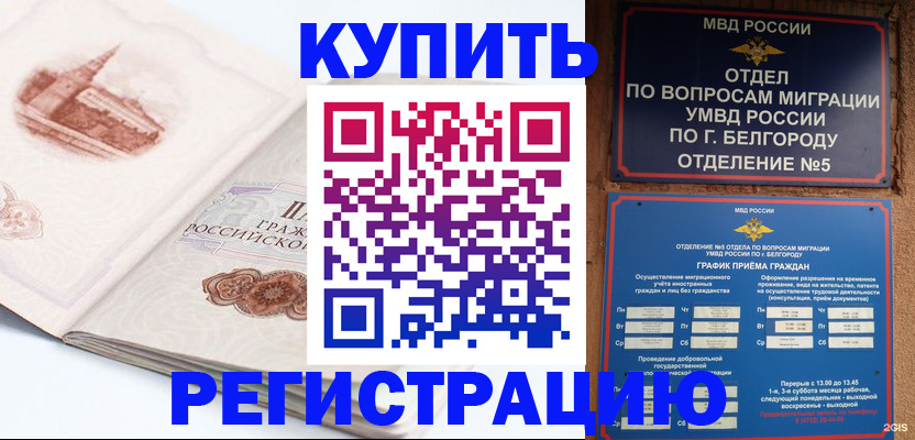 временная регистрация госуслуги в Твери