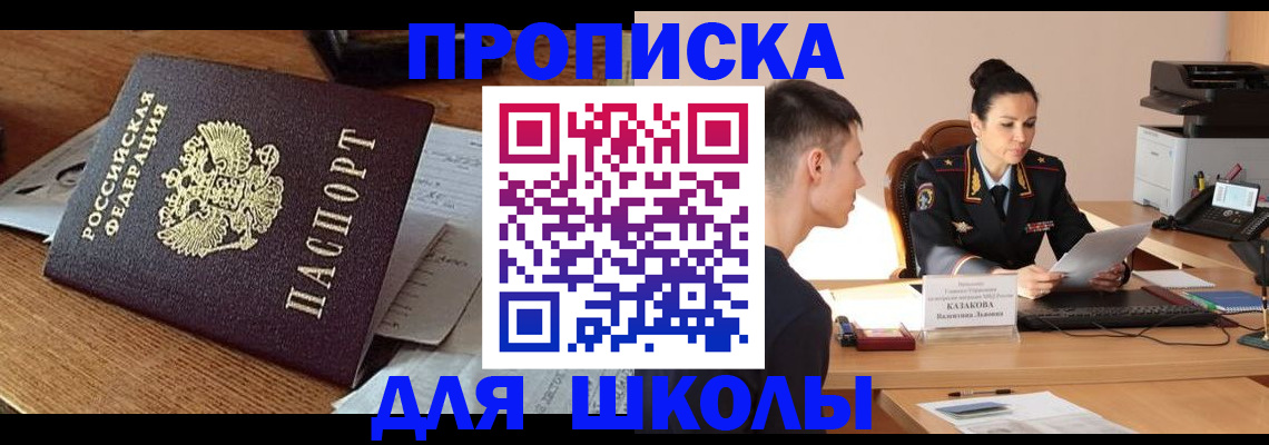 регистрация для дет. сада в Твери